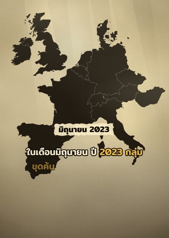 ชิ้นที่พบที่นอร์ตันดิสนีย์
