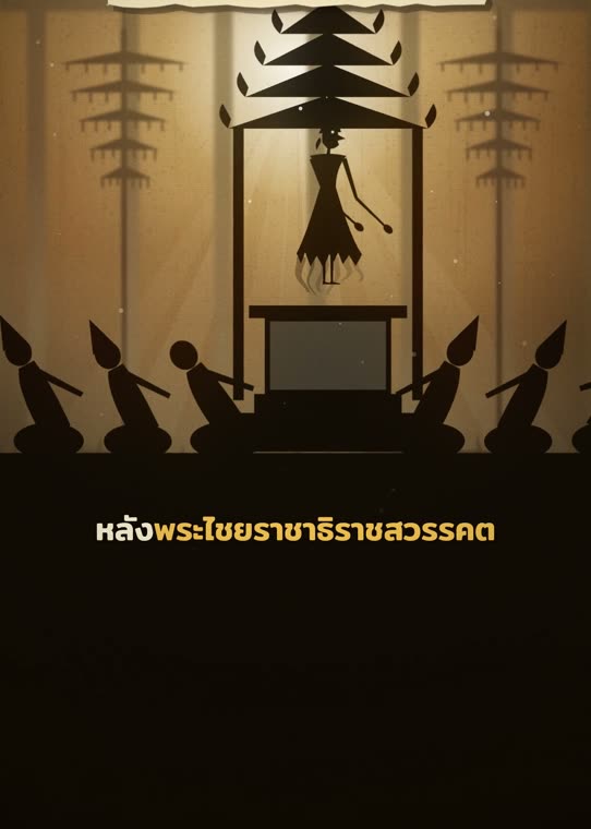 กษัตริย์ที่ยังทรงพระเยาว์